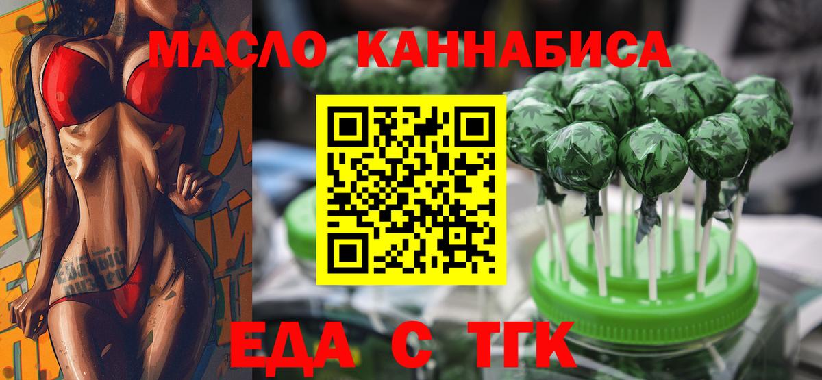 Гай  Печенье с ТГК марихуана  Вход с VPN 