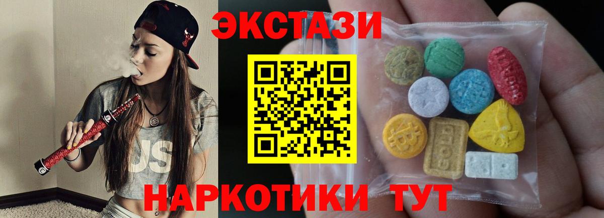 Ecstasy 250 мг Гай