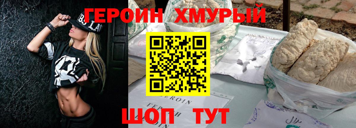 Героин Афган  Вход с VPN  Гай 