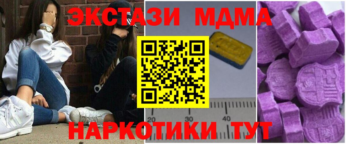 Гай  MDMA Molly  МДМА Molly  Вход с VPN 
