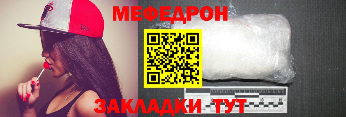 МЕФ VHQ  Мефедрон mephedrone  Мефедрон  Гай  МЕГА рабочий сайт  Вход с VPN 