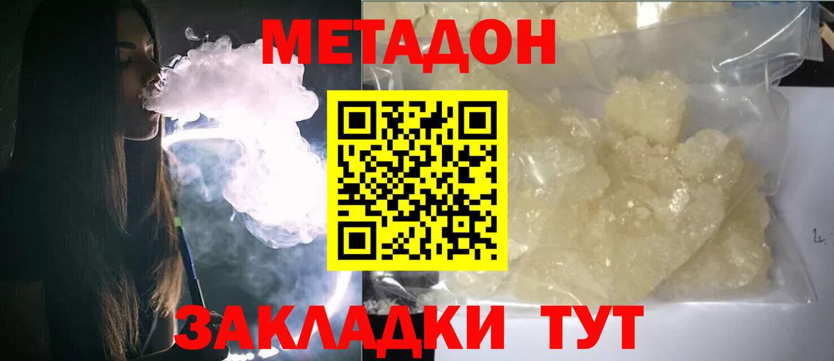 Гай  МЕТАДОН VHQ  Вход с VPN 