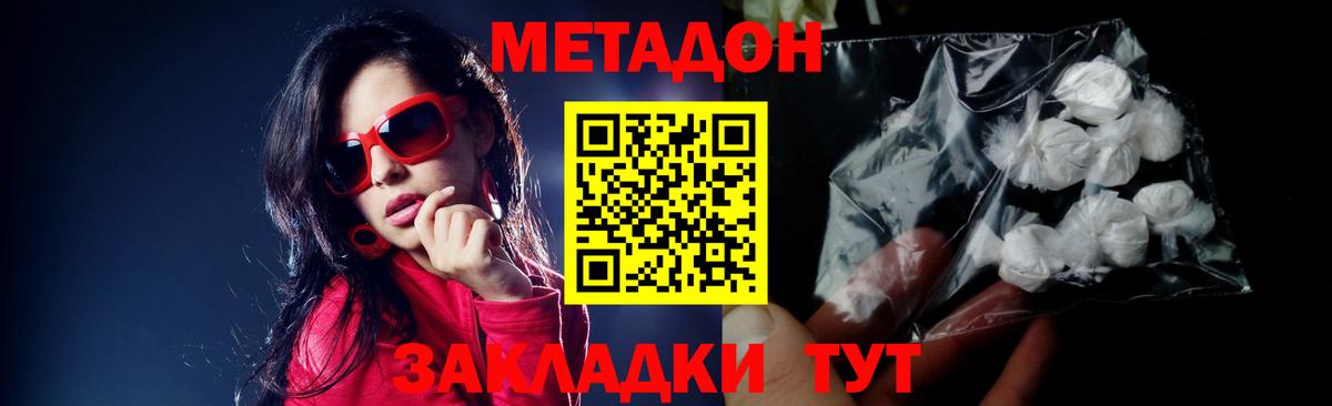 Метадон methadone Гай