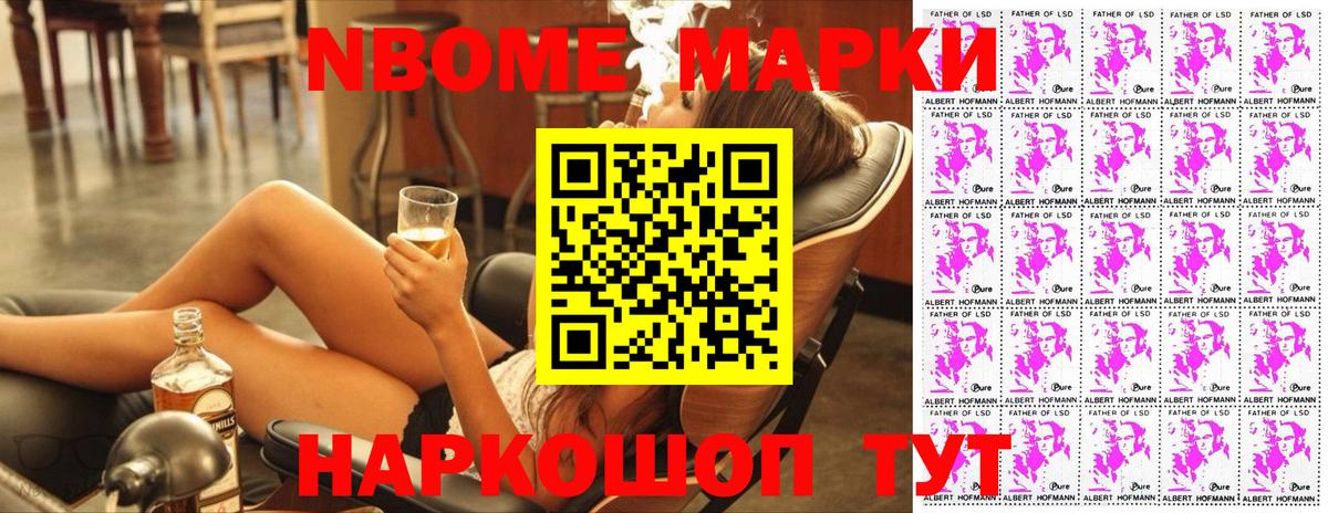 Марки 25I-NBOMe  Вход с VPN  Гай  Марки N-bome 1,5мг 