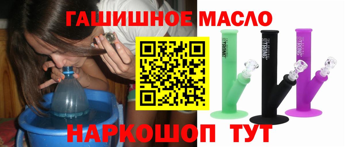 ТГК THC oil Гай