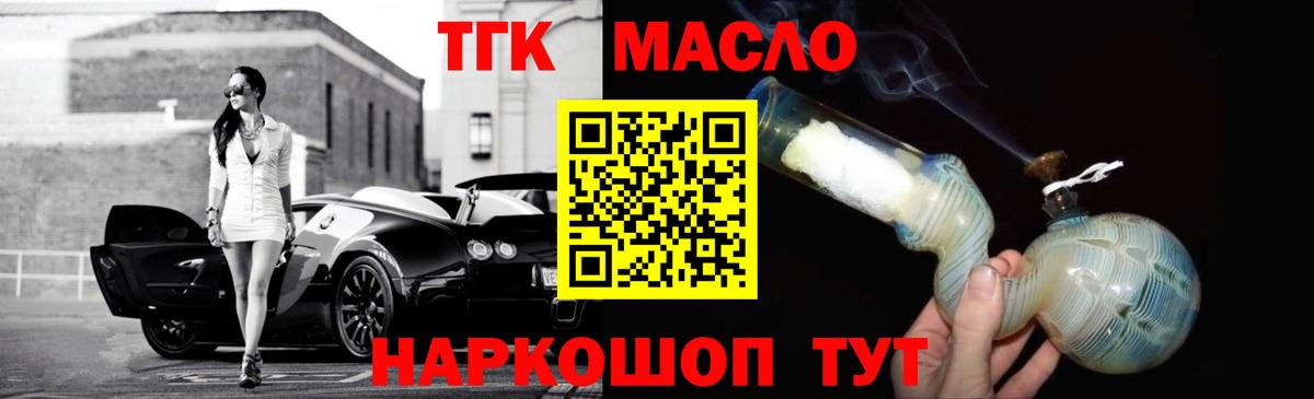 Дистиллят ТГК вейп  Вход с VPN  хочу наркоту  Гай 